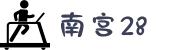 南宫 (NG)28官方网站 - NG大舞台,有梦你就来